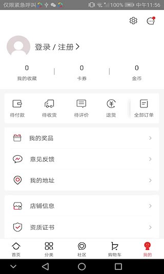 创客云商商城3