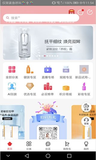 创客云商商城1