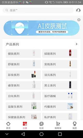 创客云商商城2