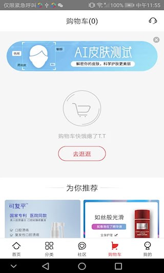创客云商商城4