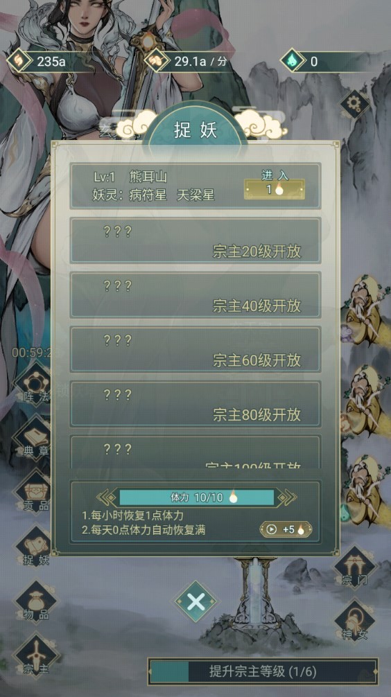 神女仙宗安卓版1