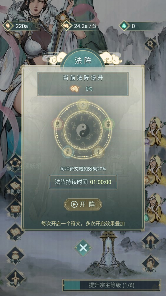 神女仙宗安卓版3