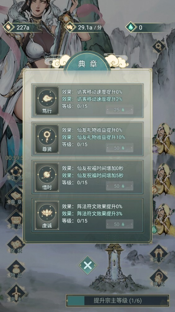 神女仙宗安卓版2