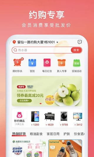 约购1