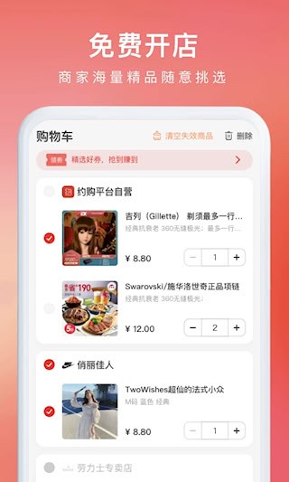 约购2