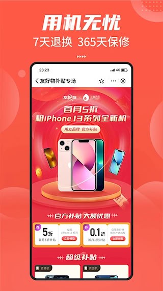 友好物5