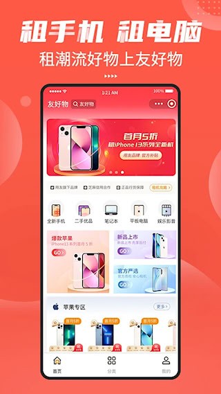 友好物1