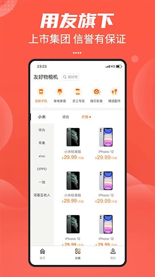 友好物4