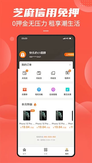 友好物3