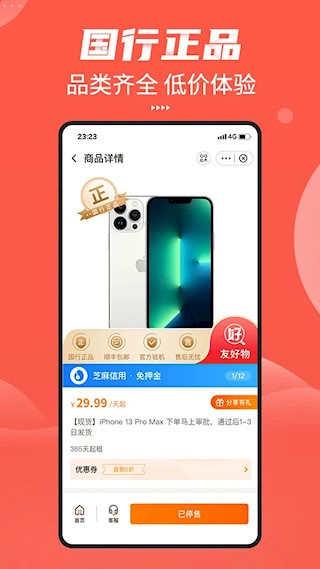 友好物2