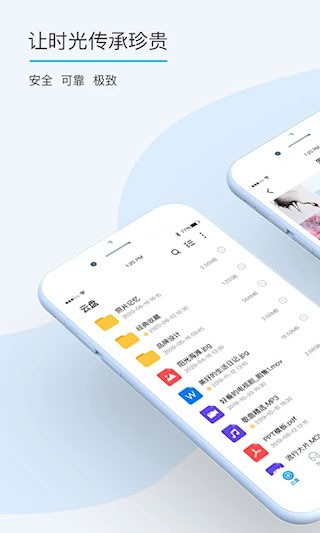 比特球云盘1