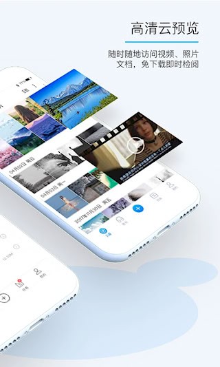 比特球云盘4