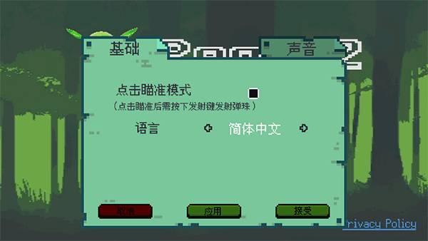 哥布林弹球完整版截图1