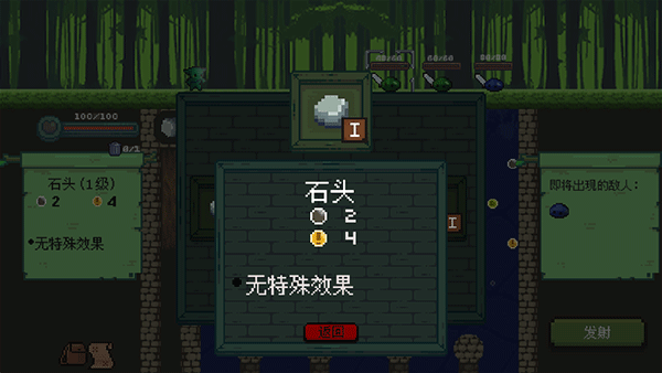 哥布林弹球完整版截图3