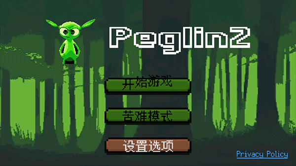 哥布林弹球完整版截图4