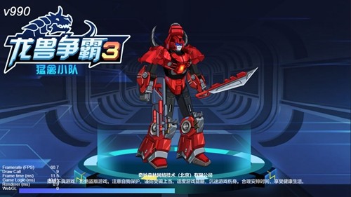 龙兽争霸3猛禽小队(内附兑换码)4
