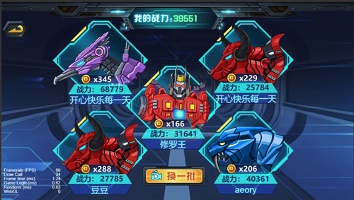 龙兽争霸3猛禽小队(内附兑换码)5
