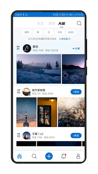 500px中国版1