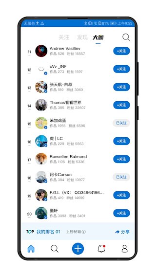 500px中国版2