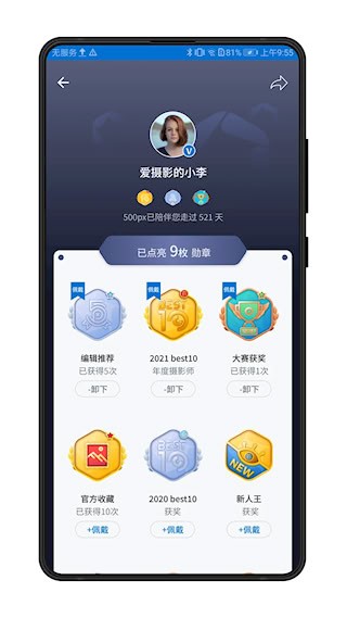 500px中国版4