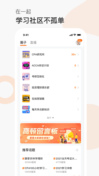 高顿app1