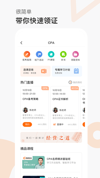 高顿app3