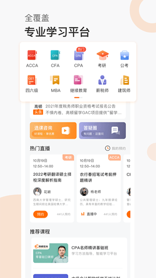 高顿app2