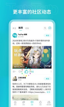 TapTap官方版1