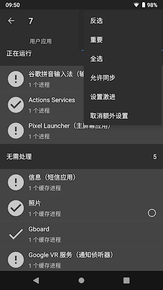 黑阈截图2
