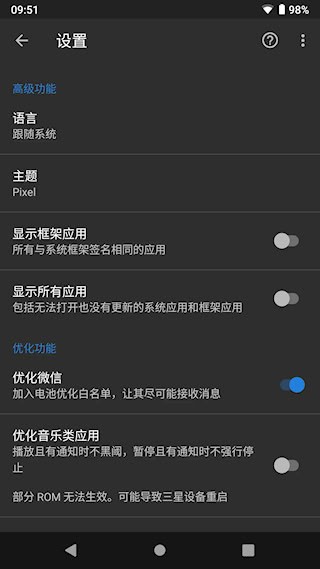 黑阈截图5