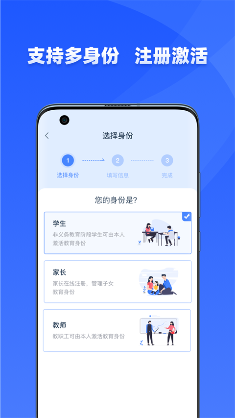 学有优教app3
