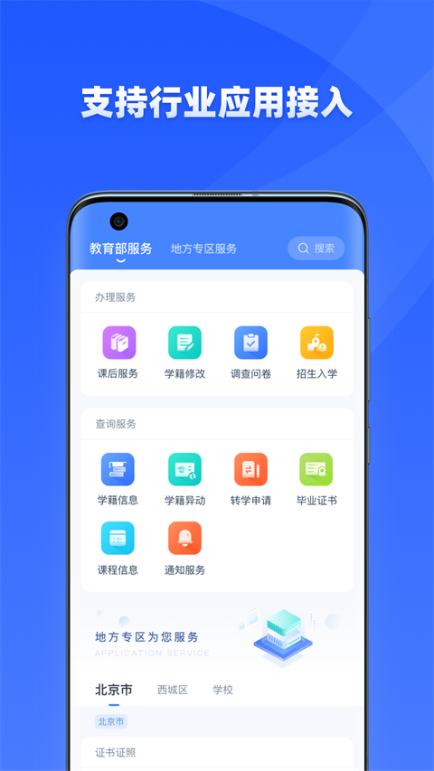 学有优教app2
