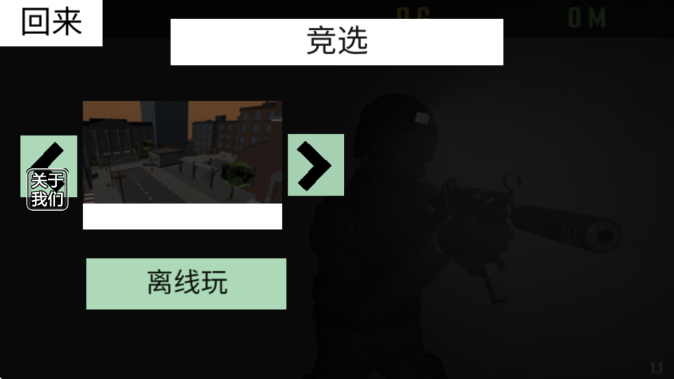 CQB射击代号腐烂国际服截图2