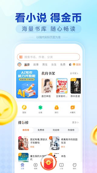 百度极速版APP4