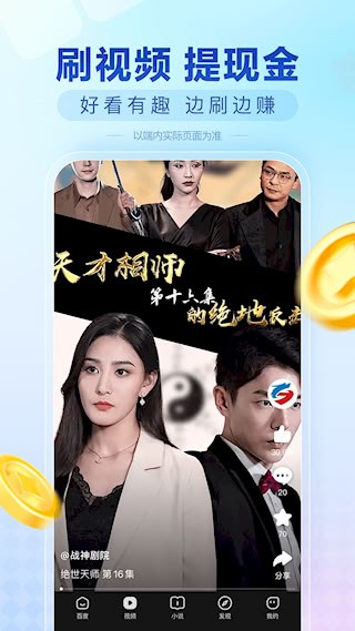 百度极速版APP5