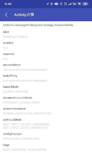 android开发工具箱4