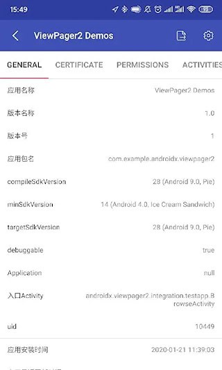 android开发工具箱5