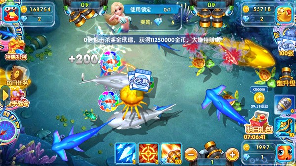 火山捕鱼官方版截图2