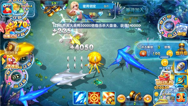 火山捕鱼官方版截图4