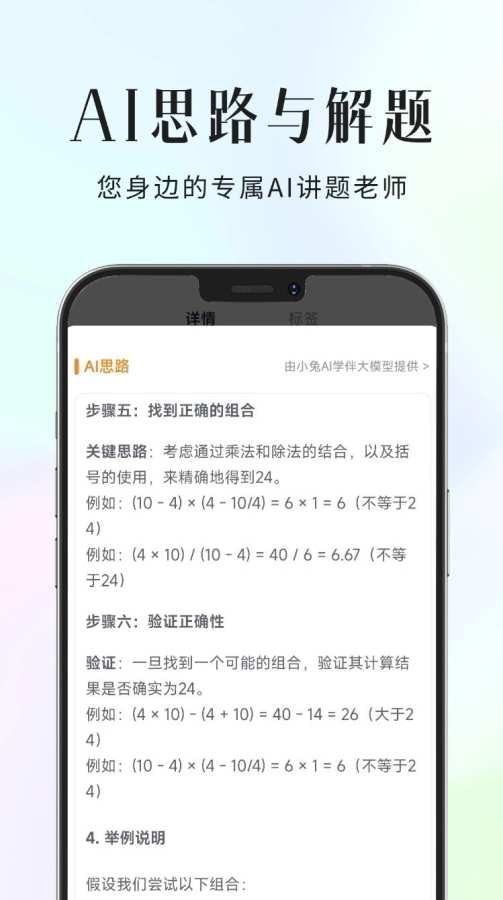 拾光喵错题本app2
