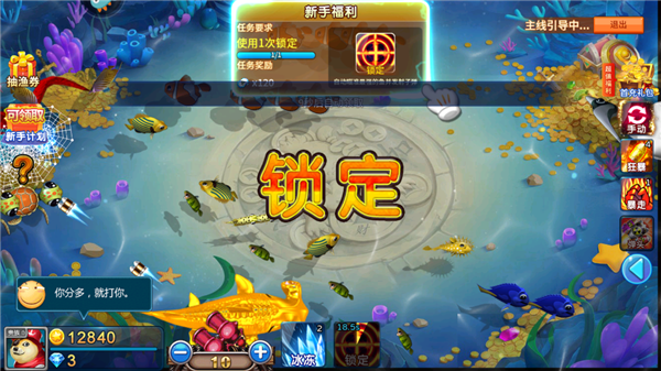梦幻捕鱼怀旧版4