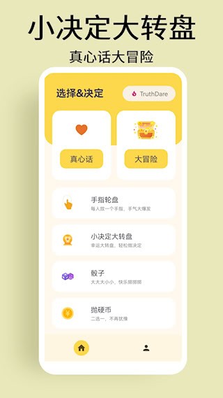 选择与决定4
