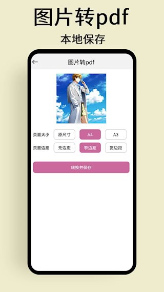 慢简图片压缩app4