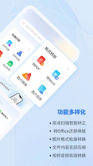 转转大师2