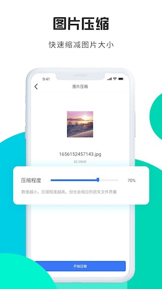 转转大师图片格式转换4