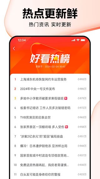 好看视频1