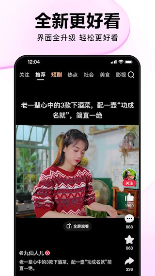 好看视频2