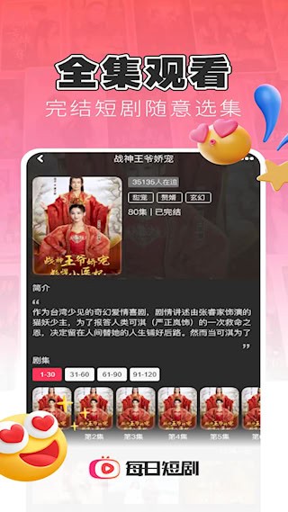每日短剧5