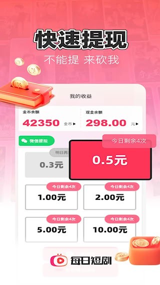 每日短剧6