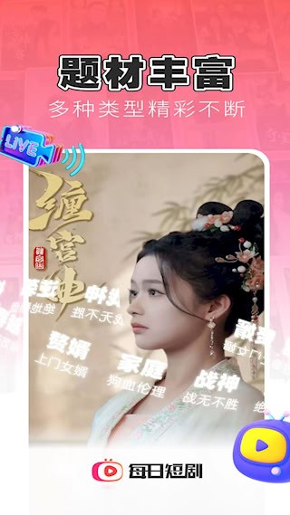 每日短剧3